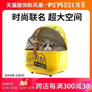 宠物包外出便携猫咪狗狗双肩背包太空舱透气 宠觅猫包小黄鸭联名款