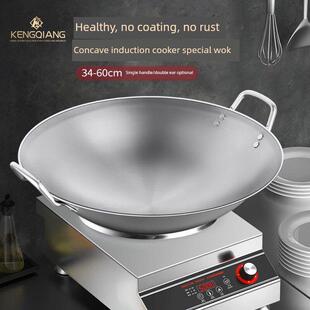 商用双耳炒锅凹面电磁炉专用大铁锅加深老式炒菜锅无涂层尖底饭店