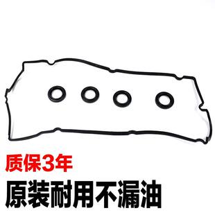 适配现代悦动伊兰特狮跑索纳塔锐欧途胜赛拉图气门室盖垫密封胶条