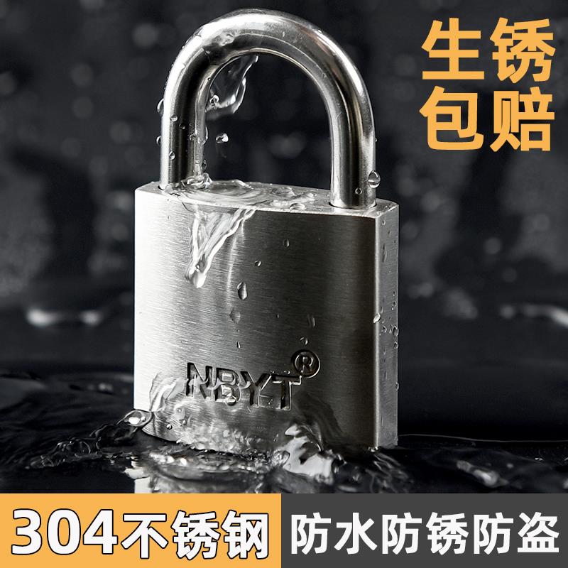 NBYT304不锈钢户外防雨防水防锈防盗挂锁家用锁具锁子仓库大门锁