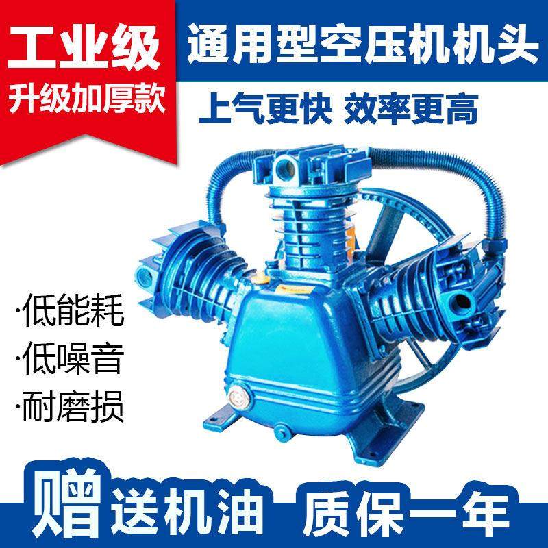 捷豹活塞空压机头总成0.25双缸气泵空气压缩机0.9压头7.5W三缸磅