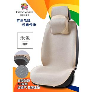 通用带头枕透气五座 恒源祥汽车坐垫彩羊亚麻超薄硅胶汽车坐垫四季