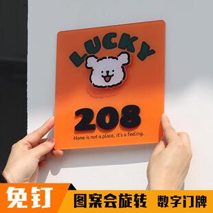 压克力门牌家用号码牌定制可爱入户装饰号码牌店铺门口房号贴定做