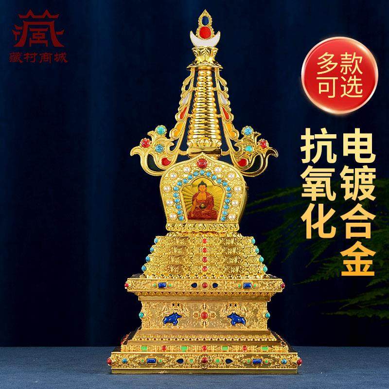 舍利塔家用佛塔菩提塔噶当塔鎏金雕花镶嵌彩珠宝塔嘎乌盒室内摆件