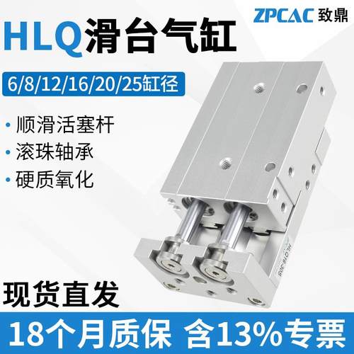 HLQ滑台气12/16*40*30*50*75滑台导轨气缸8/6*10*20气动滑台