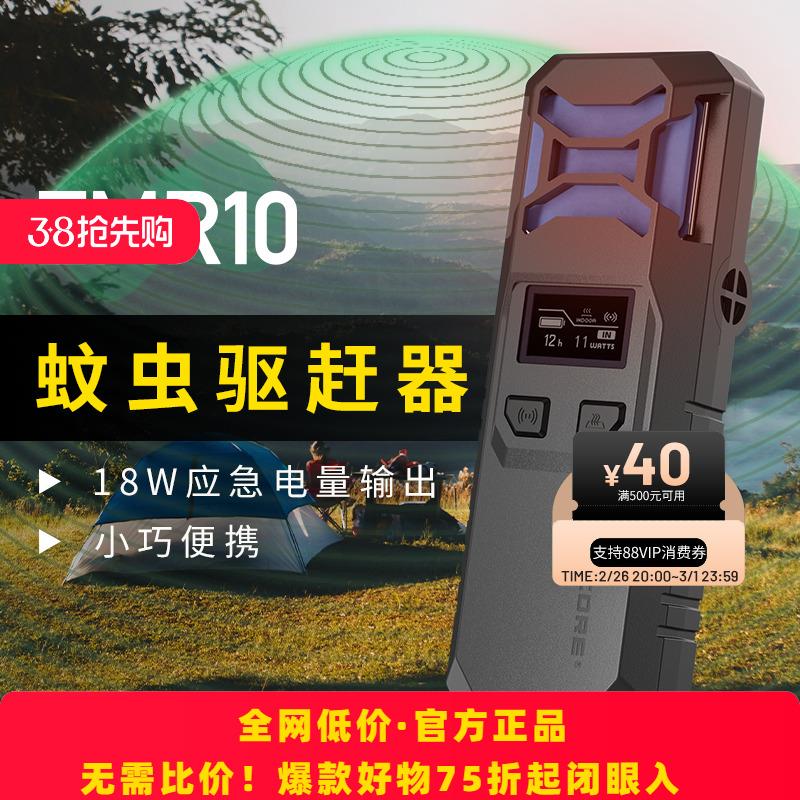 奈特科尔便携式驱蚊器锂电池加热电蚊香户外灭蚊可选EMR10/EMR20