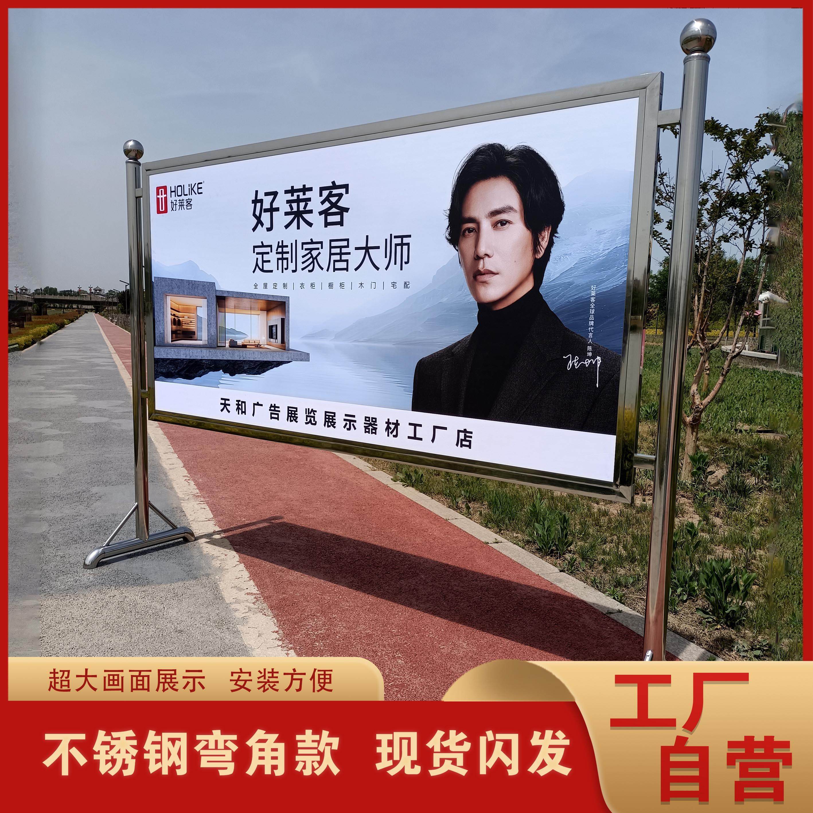户外移动不锈钢宣传栏落地海报架活动公告栏文化宣传展板广告牌