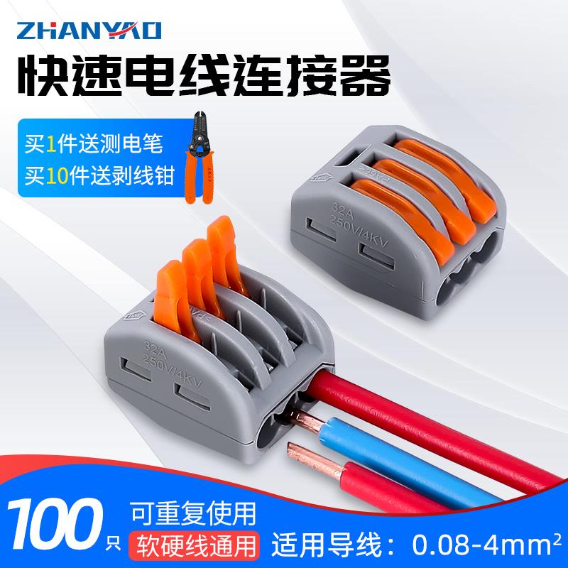 PCT-213三孔多功能电线连接器快速接头接线端子 软硬线并联100只