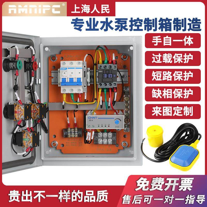 水泵控制箱380V自动排污一用一备风机电机控制箱配电柜遥控一控二