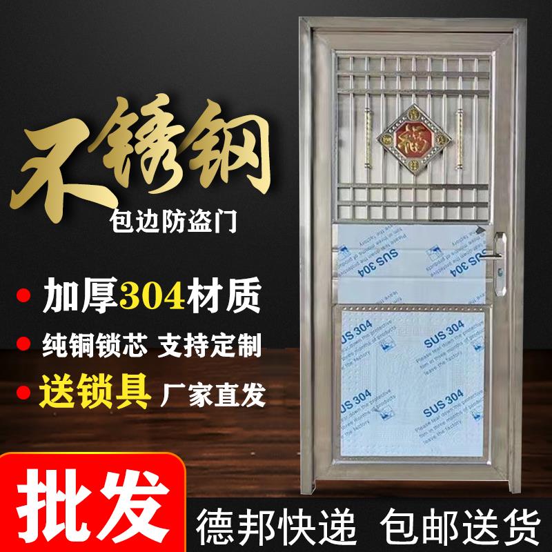 304加厚不锈钢门单门防盗入户门平框门进户门出租房门工程门定制