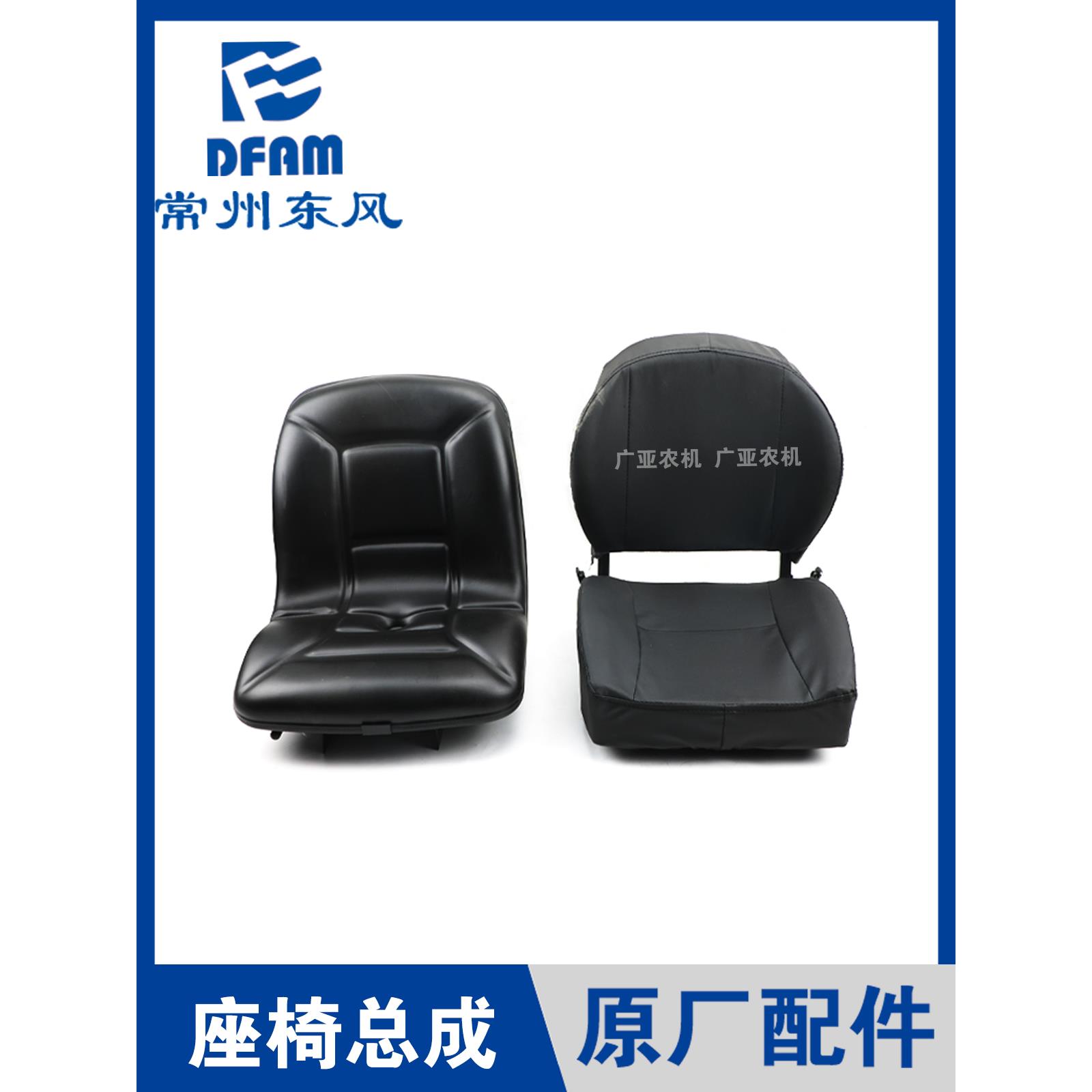 常州东风拖拉机配件大全 254/304/404/504/604座椅总成拖拉机座垫
