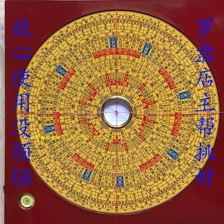 集福堂正品经典3寸4寸5寸6寸9寸三元三合综合高精度专业堪舆罗盘