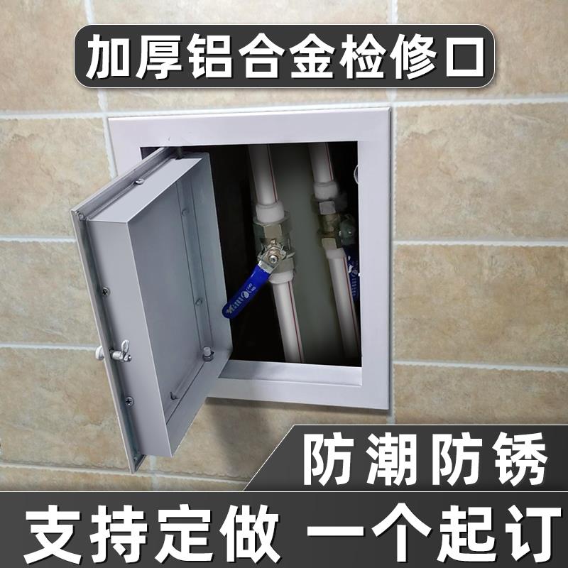 检修口盖板铝合金卫生间下水管道检查口装饰天花板吊顶检修孔定做