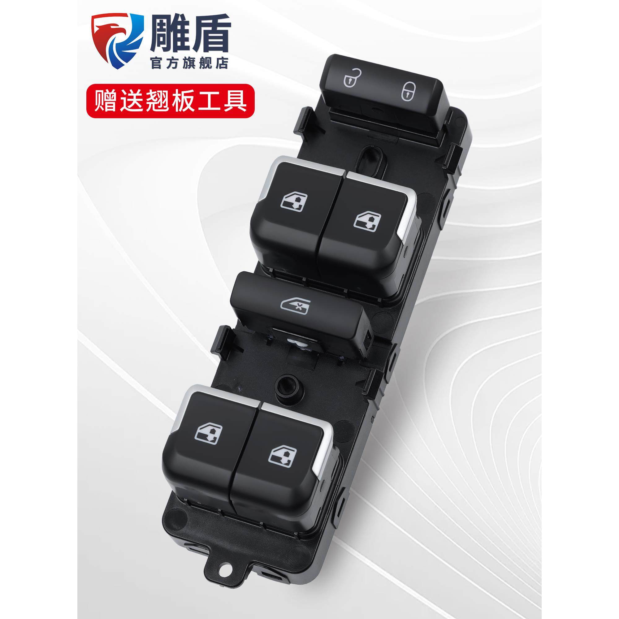 适用于北汽新能源EU5玻璃升降器开关 R500R600电动窗升降控制按键