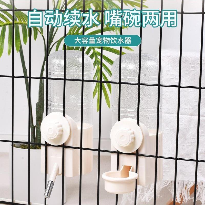 兔子水碗水壶饮水器荷兰猪龙猫喂水静音大容量用品自动续水一件发