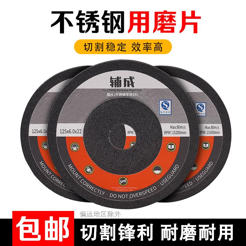 不锈钢磨片专用抛光片100/125/150角磨机切割磨光机锋利耐磨80m/s