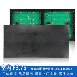 室内专用F3.75又名P4.75新款电子屏色双色led电子广告显示屏