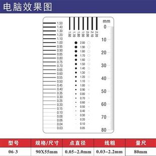 胸卡量规 污点卡 点规线规 量通 透明菲林尺 污点裂缝对比尺J