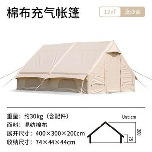 充气帐篷野户外露营野营棉布自动免搭建便携防雨大型充气帐篷 热卖