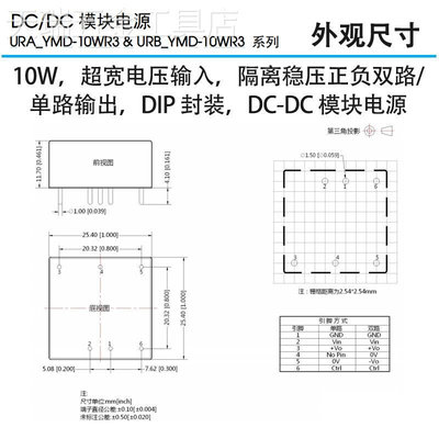 新款URB2405YMD-10WR3K-CUTDC-DC模块24V转5V稳压单路输出2A10W