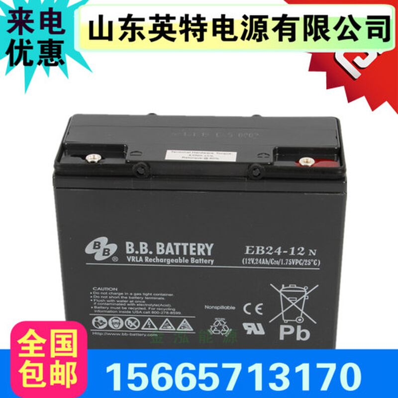台湾BB蓄电池BP24-12美美12V24AH太阳能板 UPS电源专用蓄电池