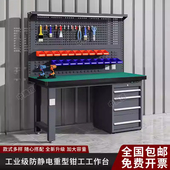 中腾信重型钳工台车间防静电检验台挂板工作台维修桌抽屉打包台