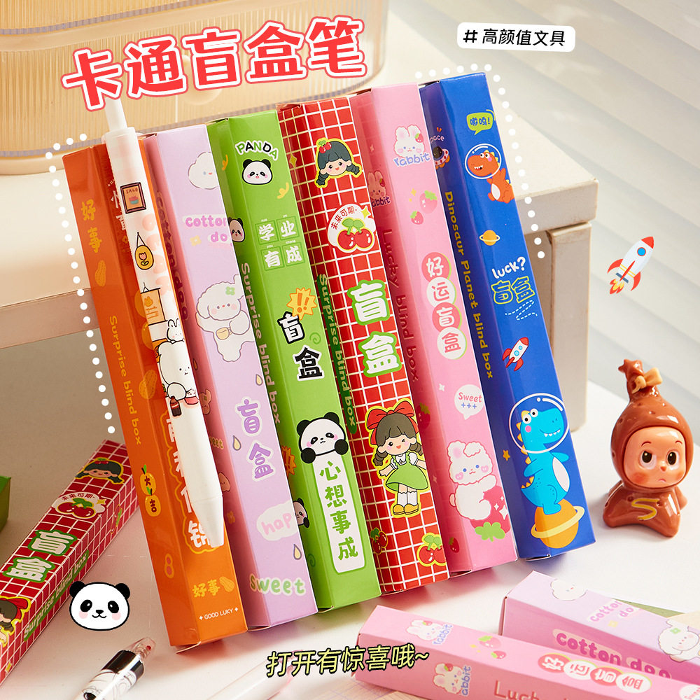 创意卡通按动中性笔高颜值学生小礼品可爱励志盲盒笔文具用品批发