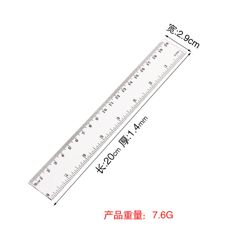 【跨境专供】15/20/30cm塑料透明直尺双边印刷英寸厘米文具尺子