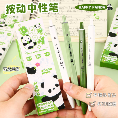 新款卡通熊猫方方笔高颜值ins风按动笔速干顺滑黑色0.5刷题中性笔