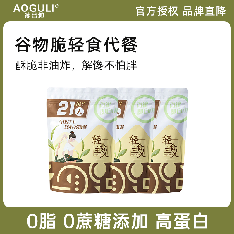 澳谷粒荞麦谷物脆蛋白粗粮代餐0脂肪高膳食纤维饱腹麦片休闲零食