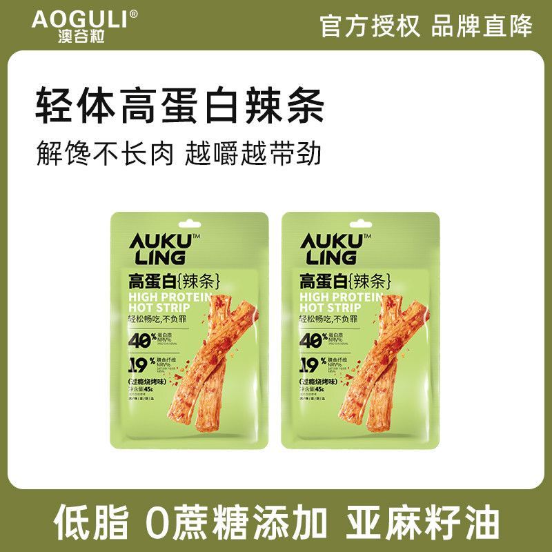 澳谷粒高蛋白辣条零素肉豆腐干麻辣解馋代餐饱腹健康网红小零食品