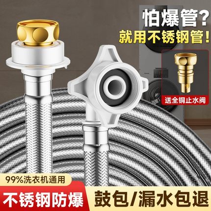 全自动洗衣机进水管软管通用滚筒延长管接口对接器4分螺纹加长管