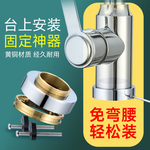 泗景台上装冷热水龙头安装固定器