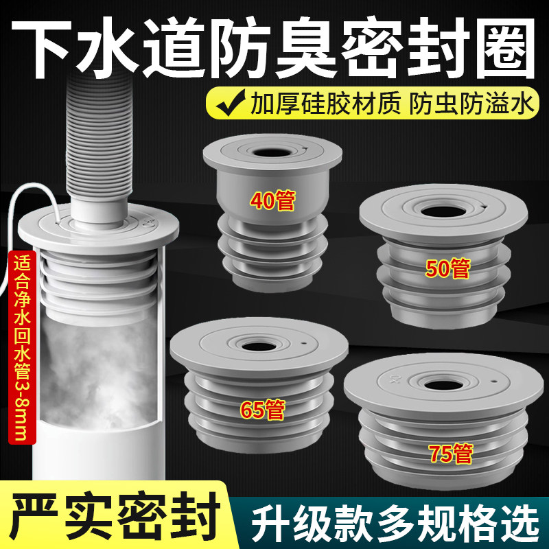 下水管防返臭反水洗手盆池密封圈厨房洗菜盆排水管道硅胶塞堵口器,家装主材,下水器,淘宝优惠券,粉丝福利购,淘宝优惠卷