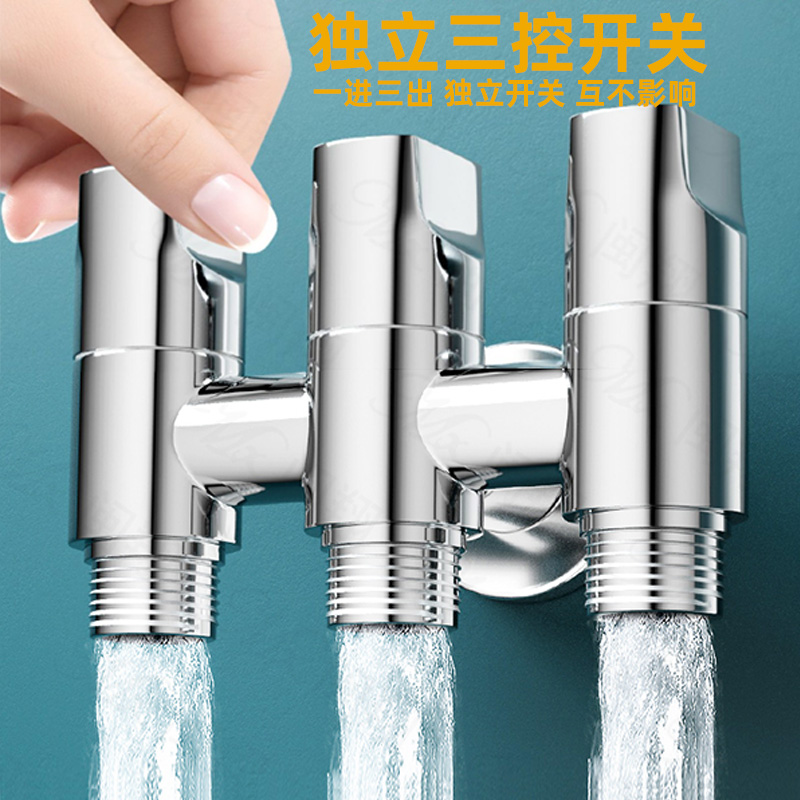全铜角阀一进三出三角阀马桶分水器水龙头开关四通洗衣机龙头家用