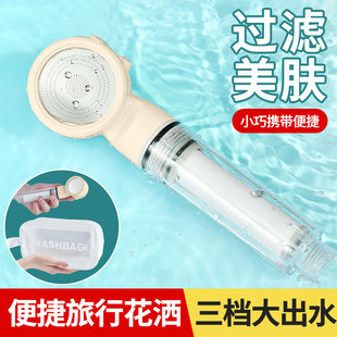 出差旅行花洒过滤器婴儿童宝宝洗澡酒店旅行家用简易便携手持喷头
