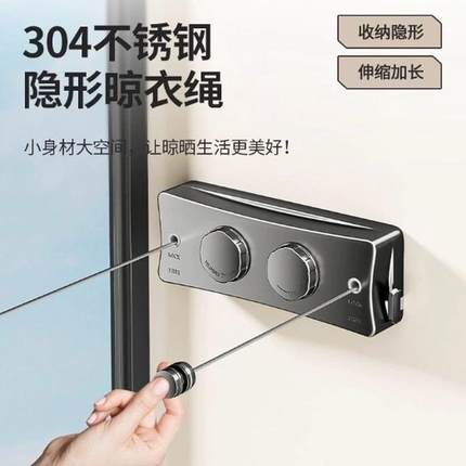 双伸缩晾衣绳室内免打孔阳台隐形收缩晾衣神器卫生间晾衣架钢丝绳