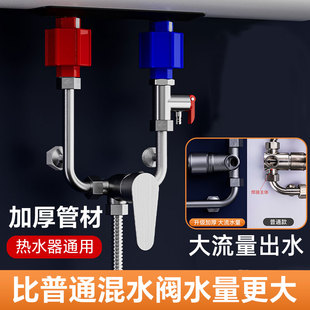 大流量电热水器混水阀304不锈钢明装u型三通形家用冷热水龙头配件