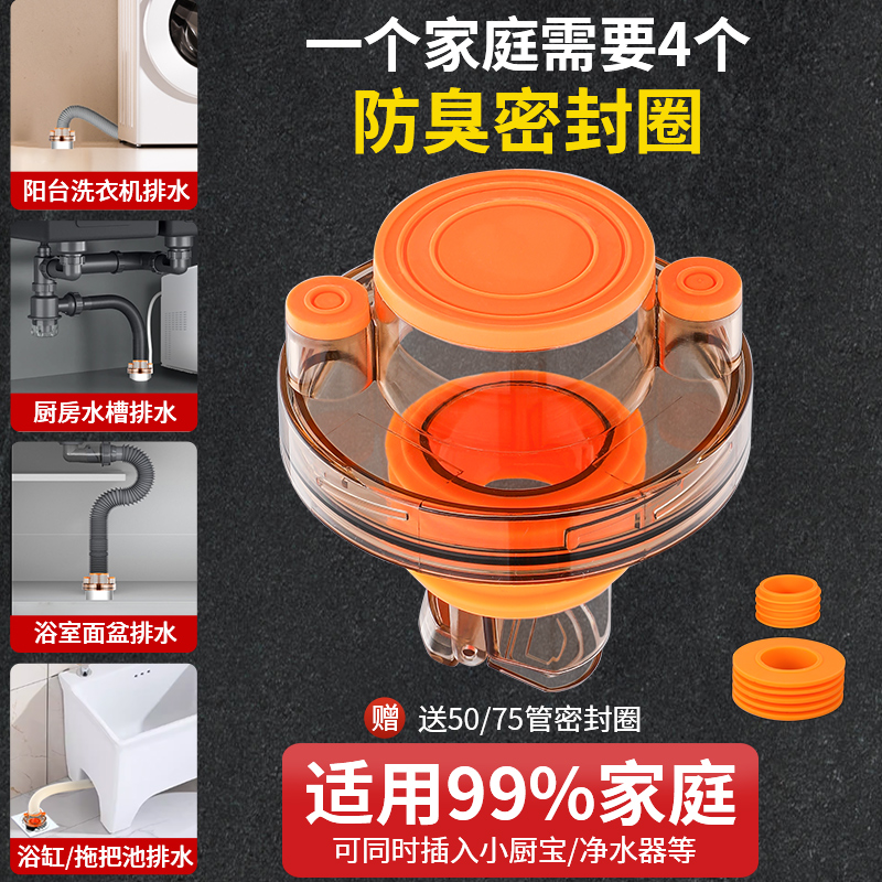 泗景厨房下水管道三通防臭器