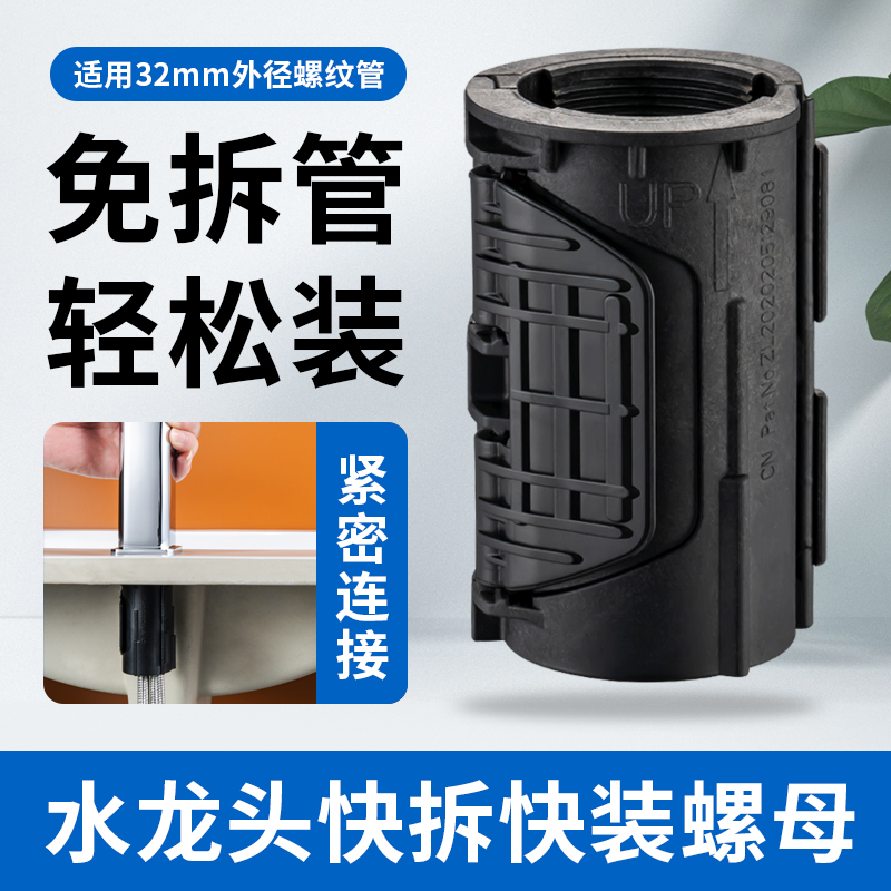 泗景厨房水龙头固定器防松动螺母