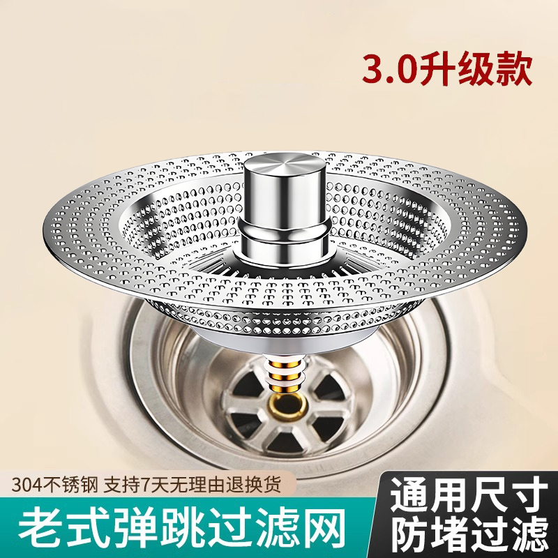 厨房老式水槽过滤网洗菜盆水池碗槽弹跳按压不锈钢下水器漏塞通用