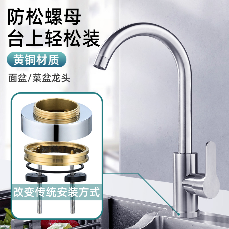 台上冷热水龙头固定神器快装防松动螺母洗脸盆厨房水龙头紧固配件