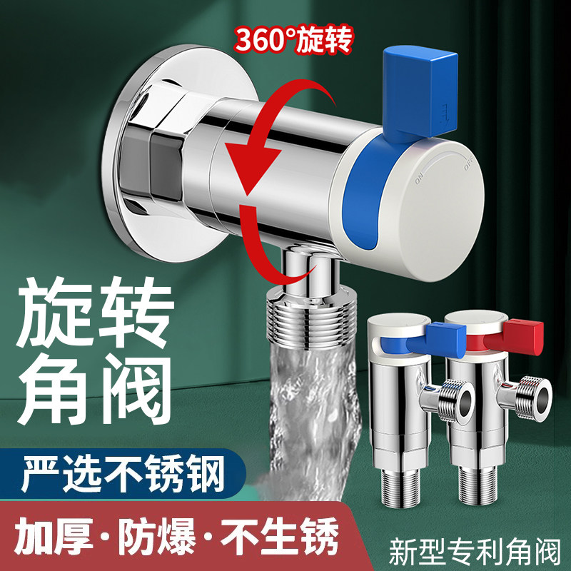 不锈钢大流量角阀冷热水4分通用万向旋转开关三角止水阀加长接头