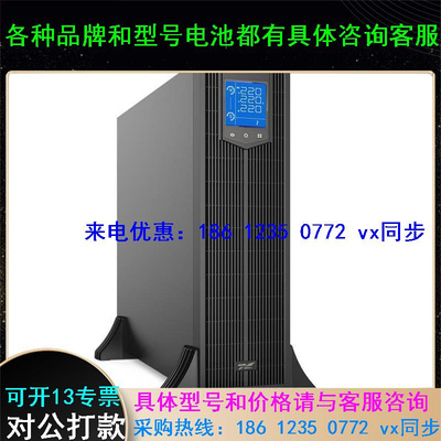 科华UPS不间断电源YTR3315-L/10KVA/9KW机架塔式双转换 稳压电源