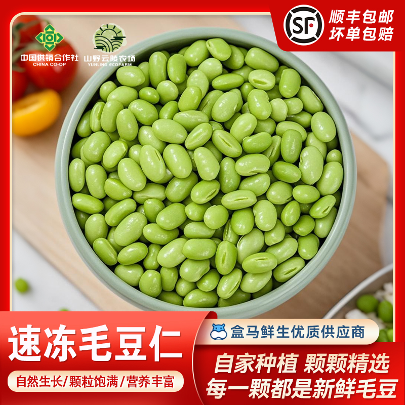 新鲜现摘毛豆仁速冻锁鲜去壳免剥