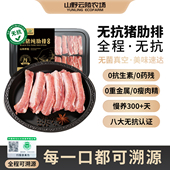 山野云陵无抗猪肋排新鲜排骨仔排小排筒子骨猪蹄汤骨肘子红烧炖汤