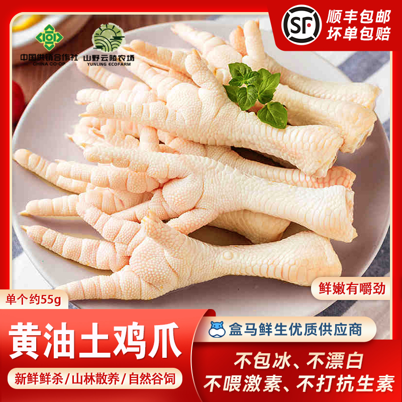 新鲜现杀冷冻土鸡爪顺丰包邮