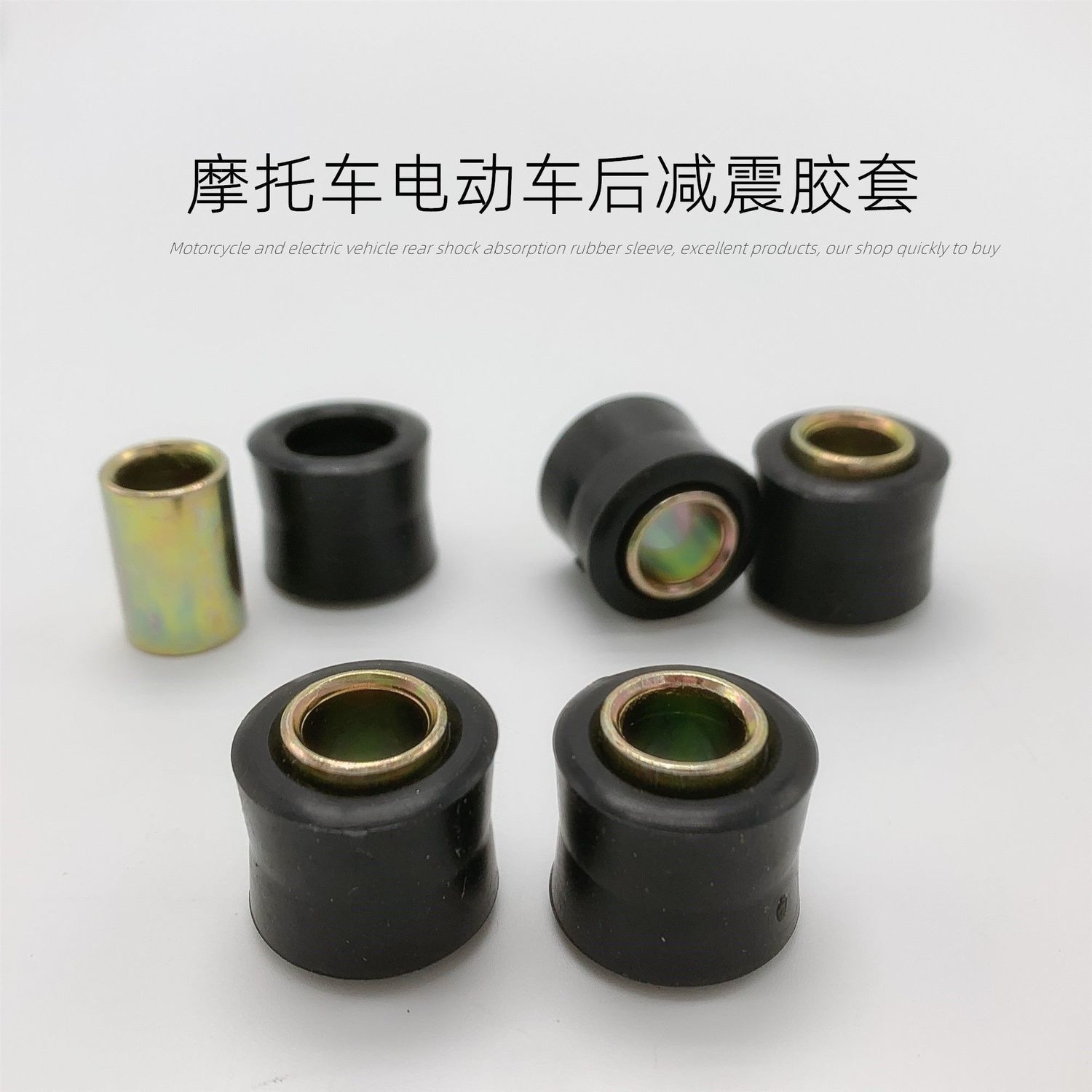 电动三轮车四轮车摩托车前后减震器缓冲胶套阻尼器避震胶圈铁管垫