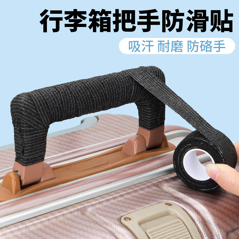 行李箱手提把手配件缠带防滑防静音通用拉杆箱提手手柄绑带保护套