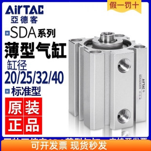 亚德客薄型气缸小型气动SDA20 5x10x15x20x25x30x40x50B